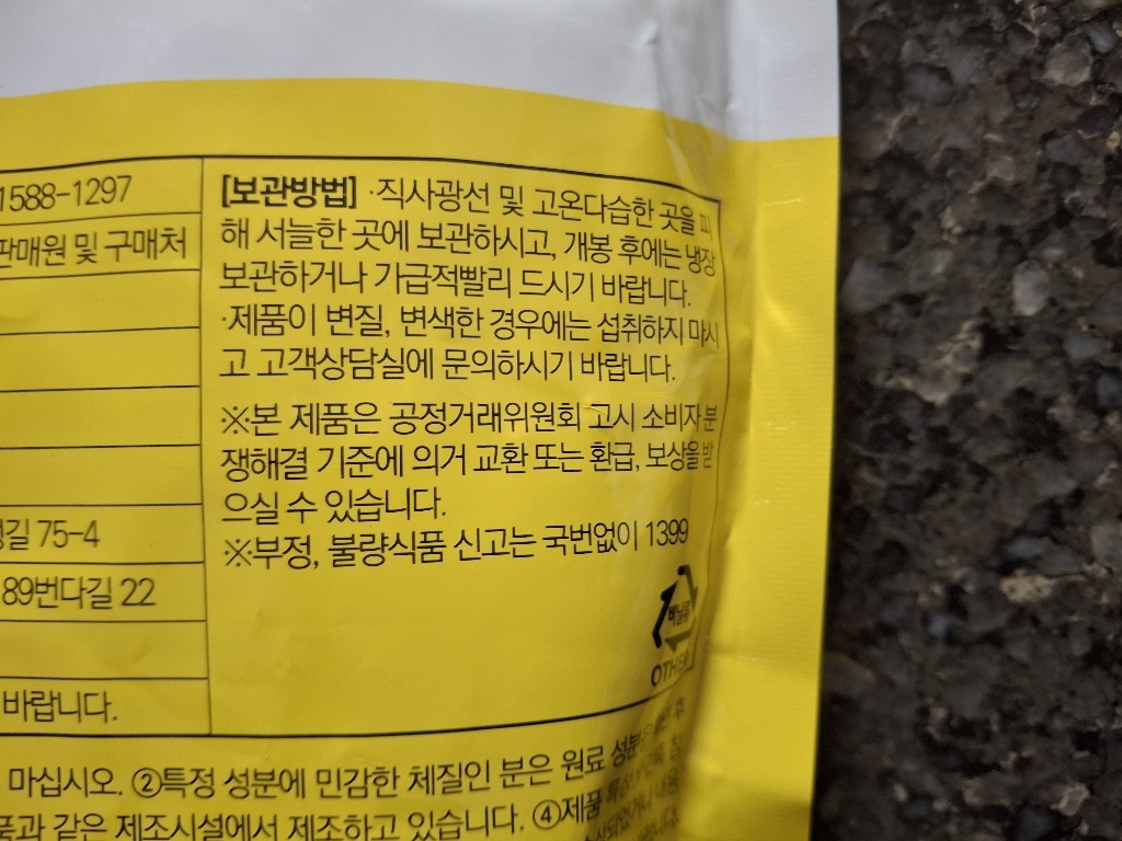 더존건강 깔라만시 원액 1L, 2개 맛있게 먹은 솔직 후기 - 상품 이미지 3