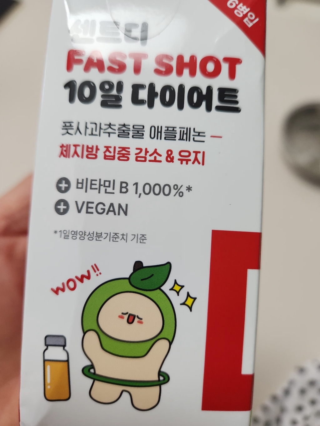 센트디 FAST SHOT 10일 다이어트 센트디 25ml, 12개 맛있게 먹은 솔직 후기 - 상품 이미지 2