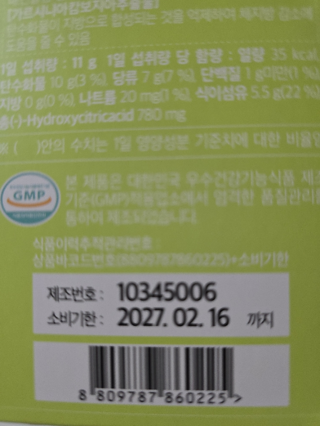 기장 장쾌력 슬림 쾌변 차전자피 식이섬유 다이어트 영양제 5.5g, 30... 솔직 후기 | 실사용자 리뷰 분석 - 상품 이미지 3