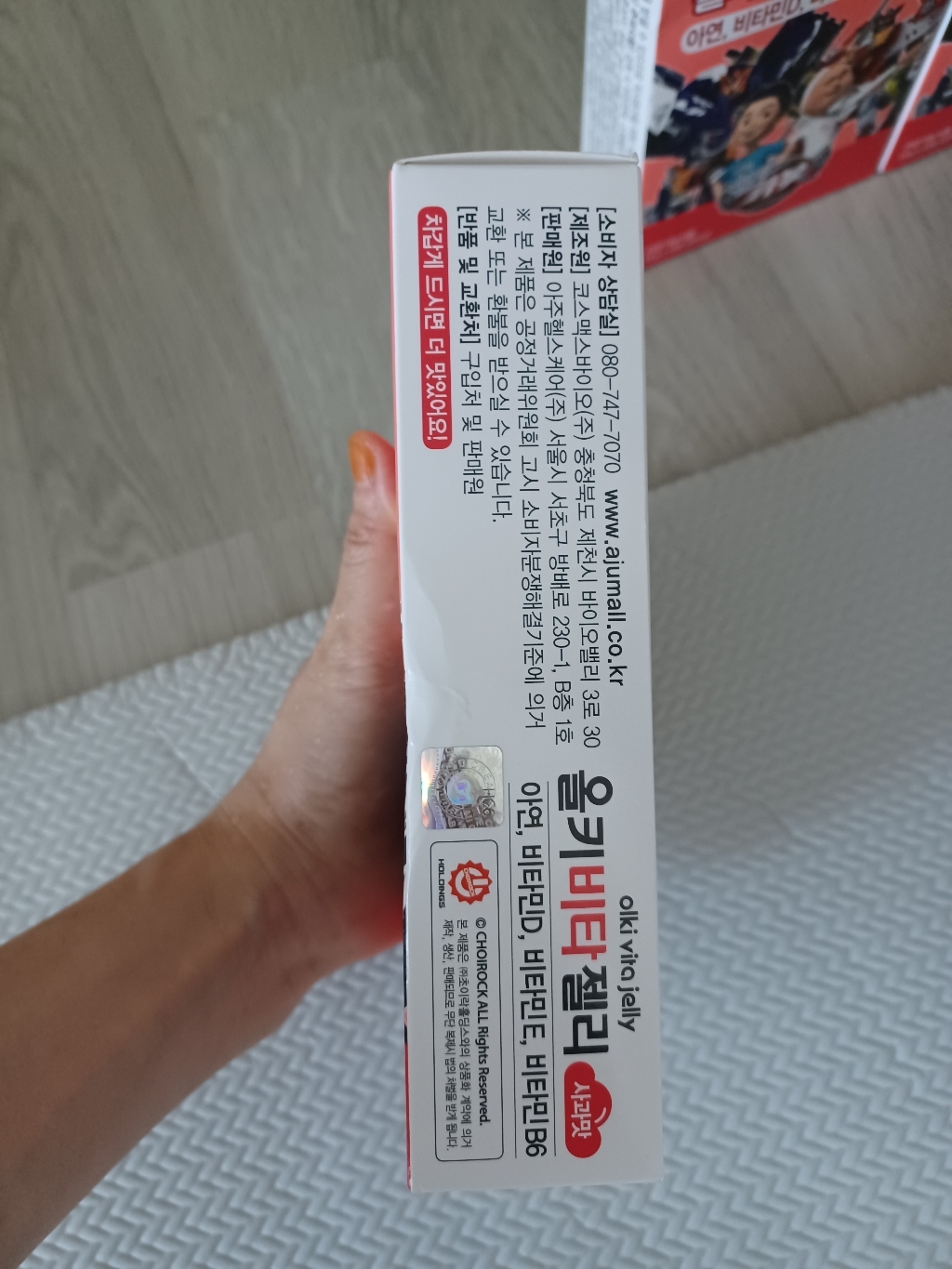 올키 비타젤리 사과맛 15p 225g, 1개 실사용 후기 | 효과 있을까? - 상품 이미지 2