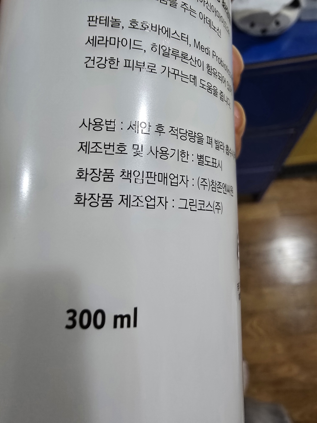 참존nc1 더블렛 크리미 로션 / 크림과 로션이 하나로 / 주름개선 미백... 솔직 후기 | 실사용자 리뷰 분석 - 상품 이미지 4