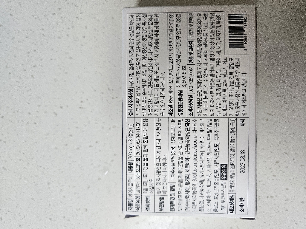 헤르메딕스 에이치클로버 1박스 1개월분 30정, 1박스 이미지 3