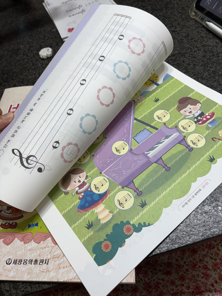 바이엘 하늘 자전거 1 솔직 독서 후기 | 읽어볼 만할까? - 상품 이미지 2