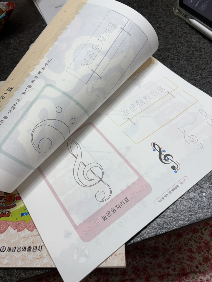 바이엘 하늘 자전거 1 솔직 독서 후기 | 읽어볼 만할까? - 상품 이미지 3