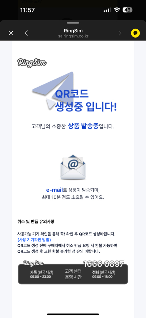 링심 유럽5G 이심 데이터무제한 eSIM 영국 프랑스 이탈리아 스페인 e... 개봉기 | 실사용 후기 - 상품 이미지 2