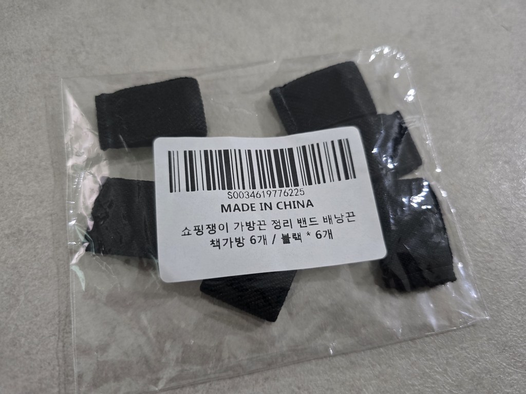 쇼핑쟁이 책가방 백팩 배낭가방 가방끈 고정 정리 밴드 솔직 후기 | 실사용자 리뷰 분석 - 상품 이미지 2