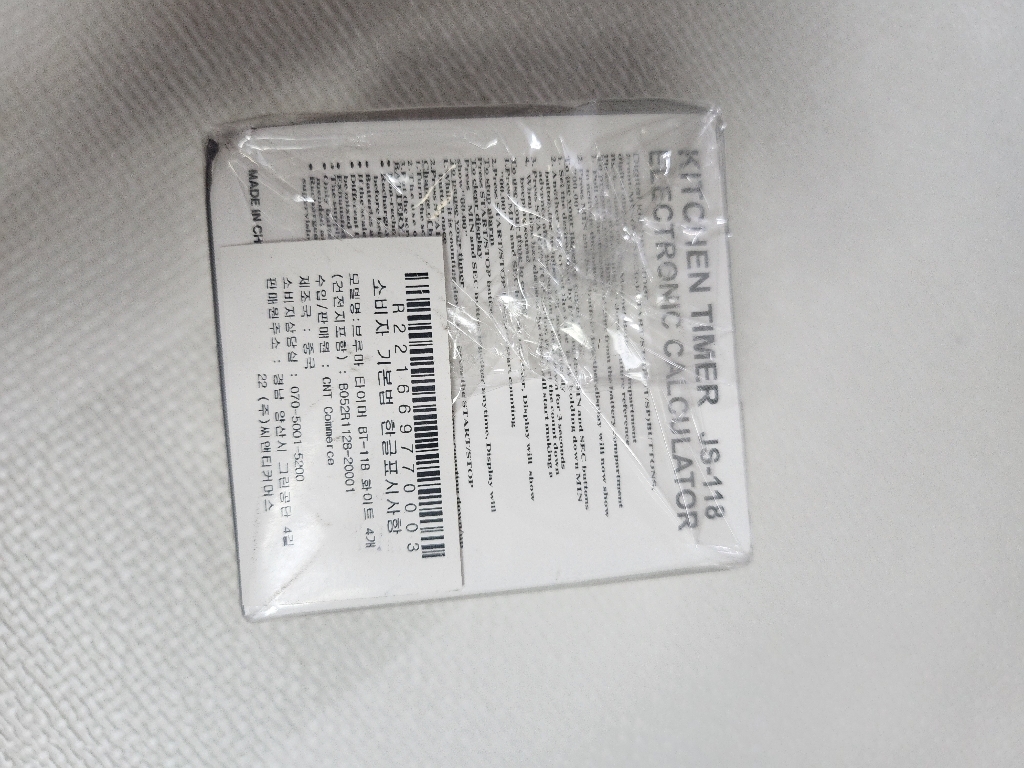 브루마 디지털 주방 타이머 BT-118 솔직 후기 | 실사용자 리뷰 분석 - 상품 이미지 4