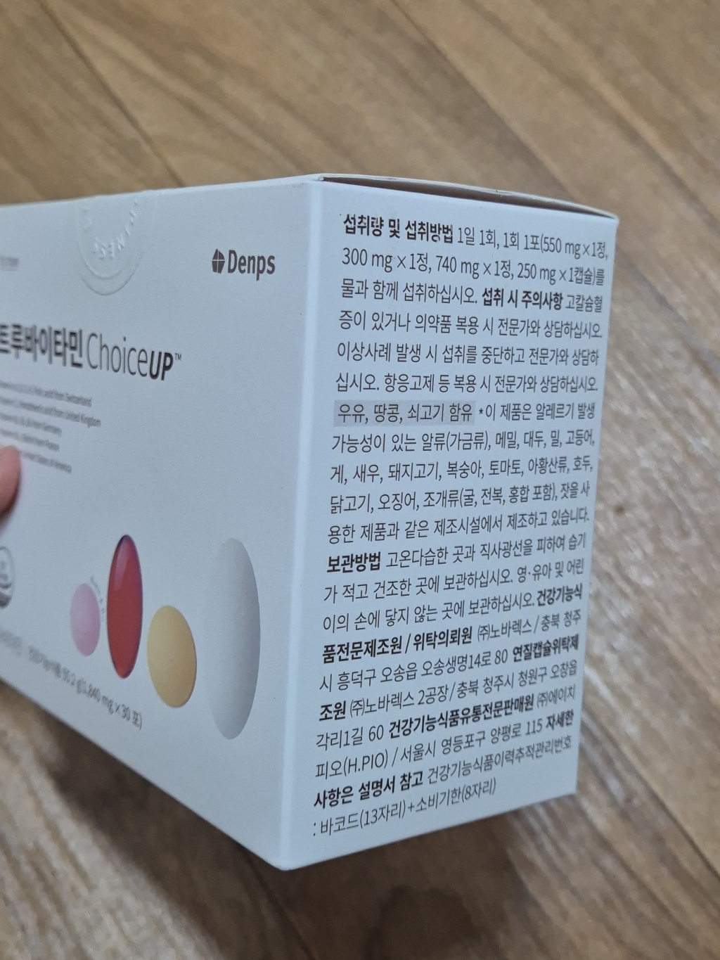 덴프스 트루바이타민 초이스 업 30p 55.2g, 2개 이미지 3