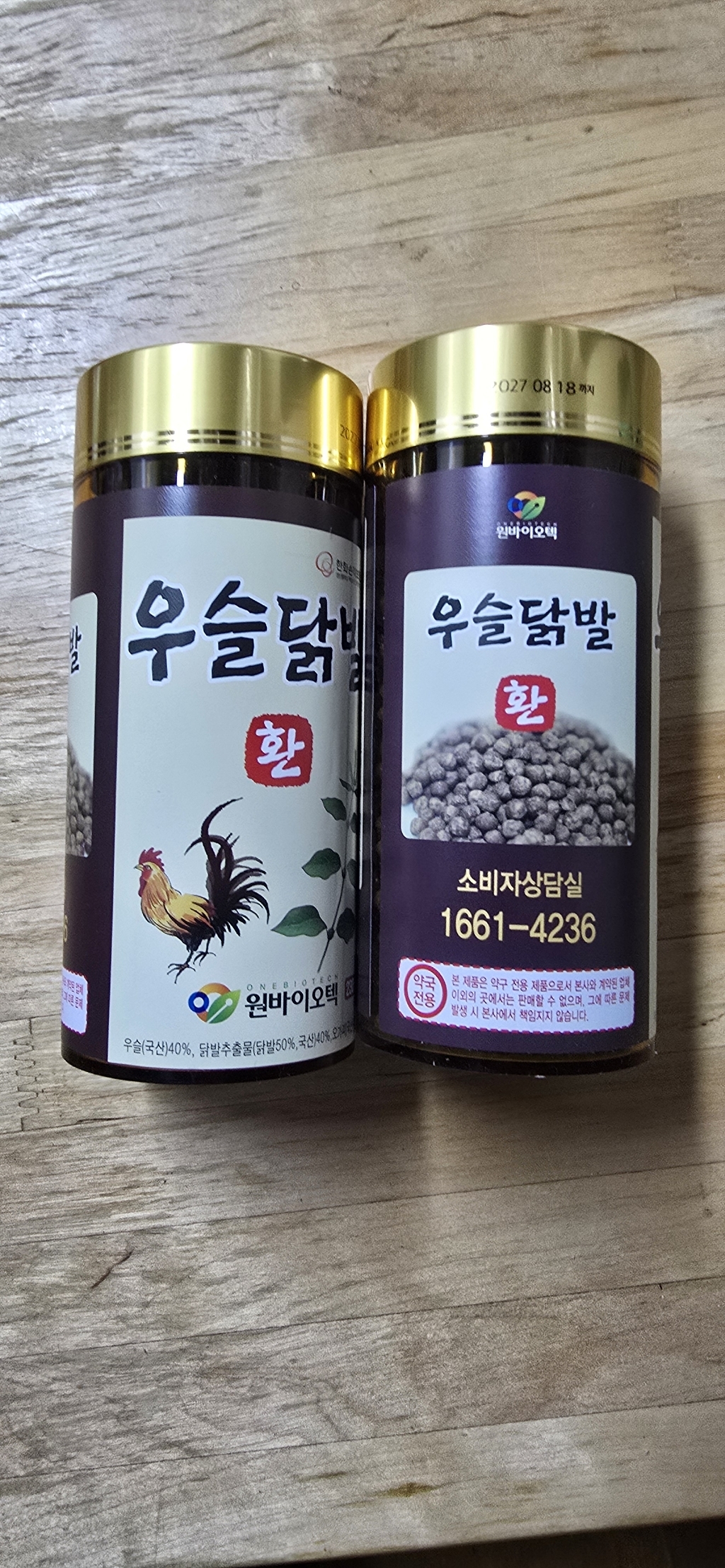 원바이오텍 우슬닭발환 230g, 2개 솔직 후기 | 실사용자 리뷰 분석 - 상품 이미지 3