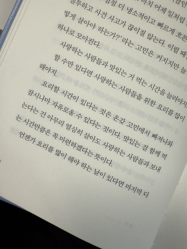 사는 동안 틈틈이 행복합시다 이미지 3