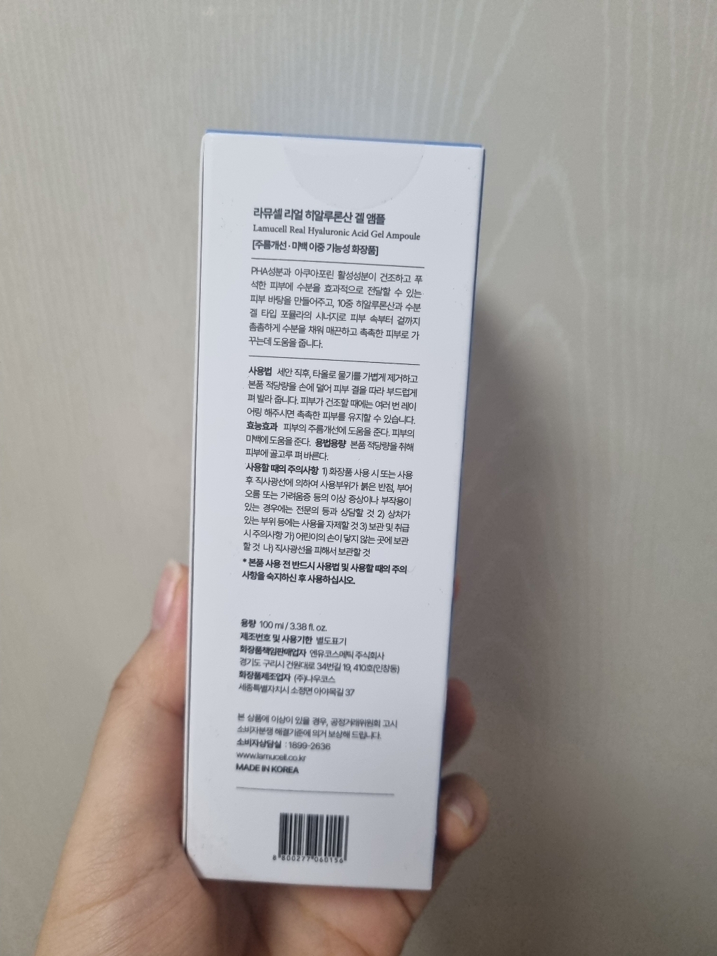 라뮤셀 리얼 히알루론산 겔 앰플 이미지 2