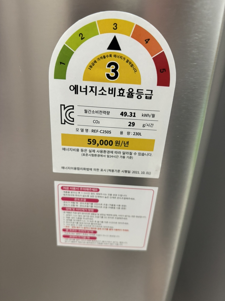 쿠잉전자 메탈슬림 콤비 230L 일반형냉장고 방문설치 개봉기 | 실사용 후기 - 상품 이미지 2