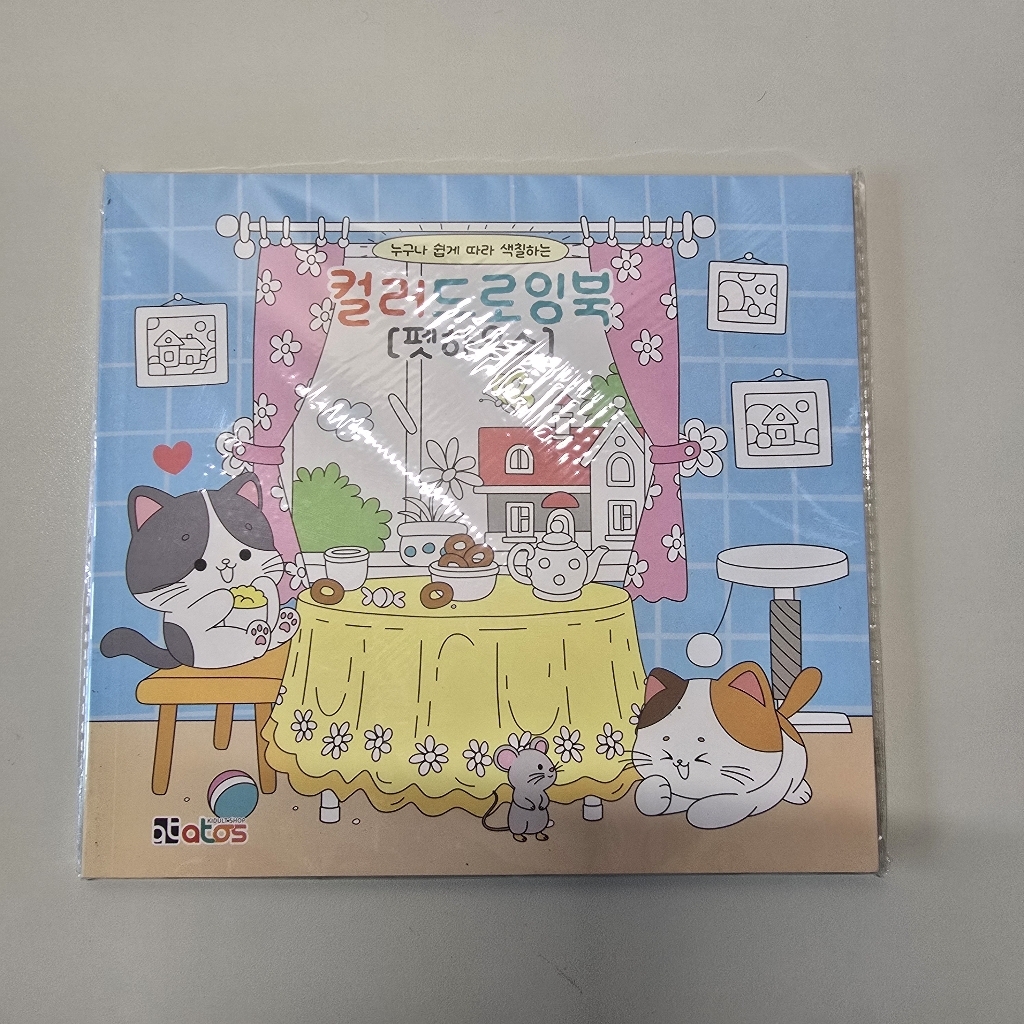 알로록달로록 누구나 쉽게 따라하는 미니 컬러 드로잉북 랜덤발송 실사용 후기 | 효과 있을까? - 상품 이미지 2