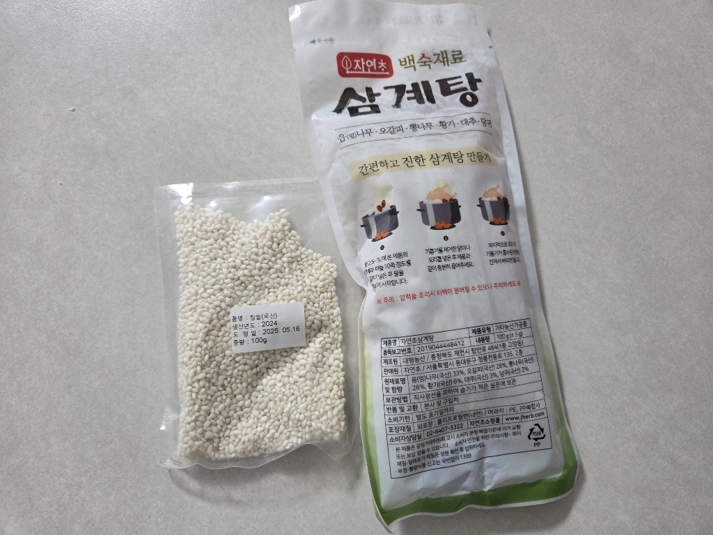 찹쌀 삼계탕 백숙 재료 200g, 2개 맛있게 먹은 솔직 후기 - 상품 이미지 3