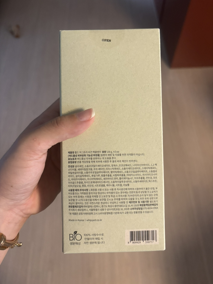 휩드 머그트리 비건 팩클렌저 솔직 후기 | 실사용자 리뷰 분석 - 상품 이미지 4