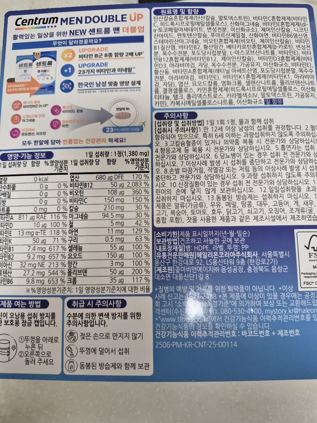 센트룸 맨 멀티비타민 112정 코스트코 112정, 1개 이미지 3