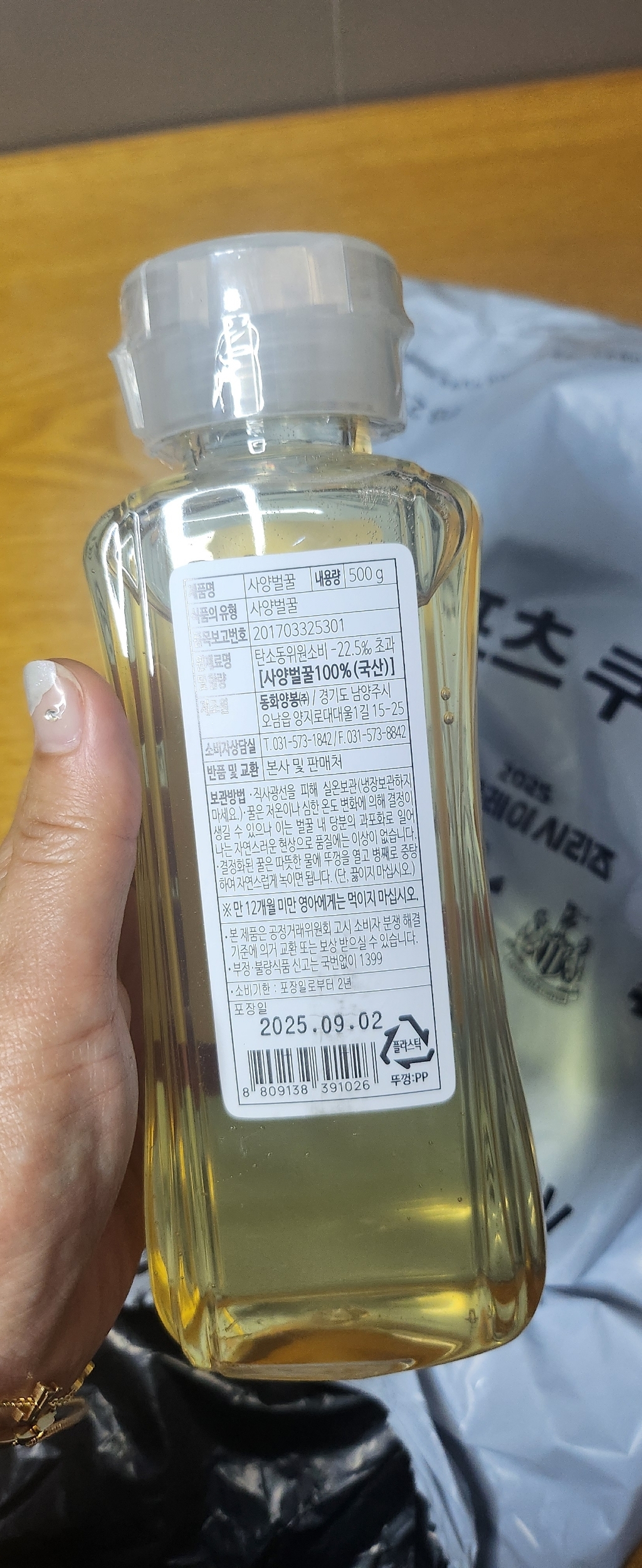 동화양봉 사양 벌꿀 500g, 1개 솔직 후기 | 실사용자 리뷰 분석 - 상품 이미지 4