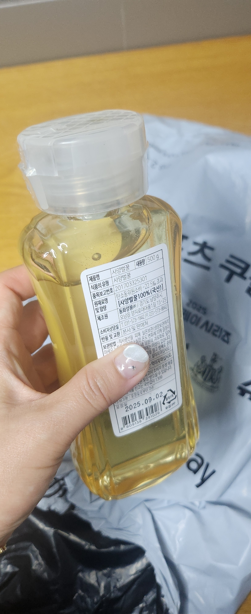 동화양봉 사양 벌꿀 500g, 1개 솔직 후기 | 실사용자 리뷰 분석 - 상품 이미지 3