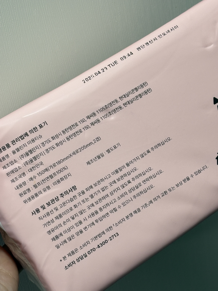 올챌린지 뽑아쓰는 각티슈 미용티슈 150매 9개입 150개입, 9개 이미지 4