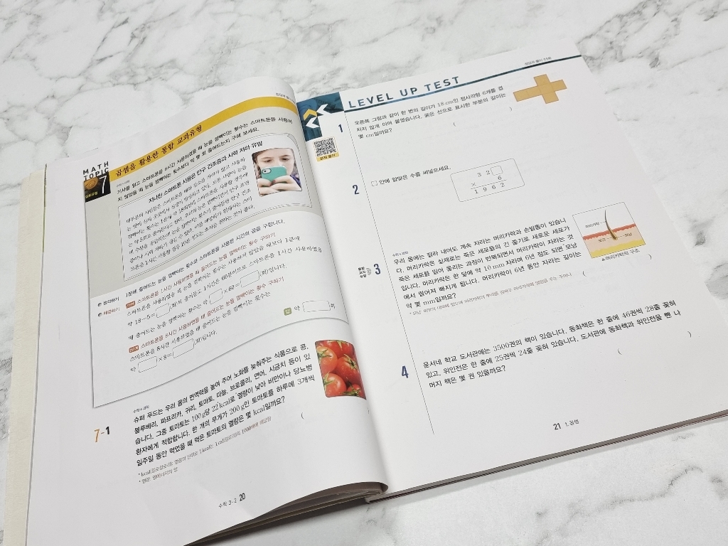 최상위 수학 초등 3-2(2025):새 교육과정 반영 / 상위권의 기준 이미지 3