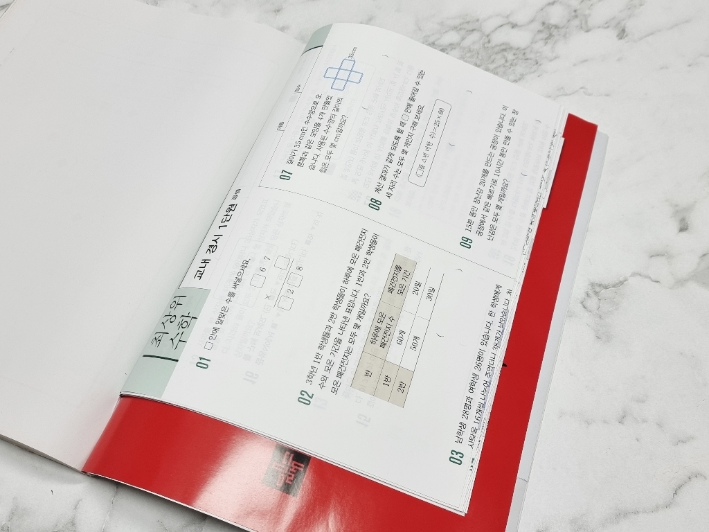 최상위 수학 초등 3-2(2025):새 교육과정 반영 / 상위권의 기준 이미지 2