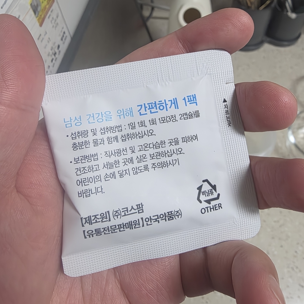 브이팩 남성용 멀티비타민 90g, 1개 맛있게 먹은 솔직 후기 - 상품 이미지 3