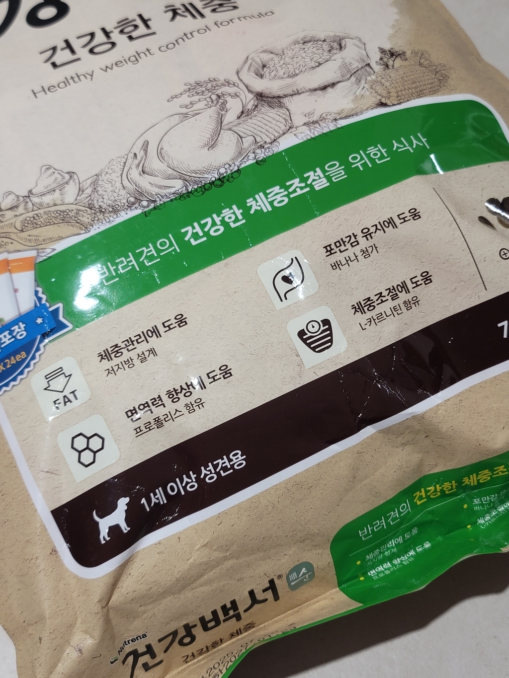 건강백서 순 강아지 기능성 사료 이미지 3