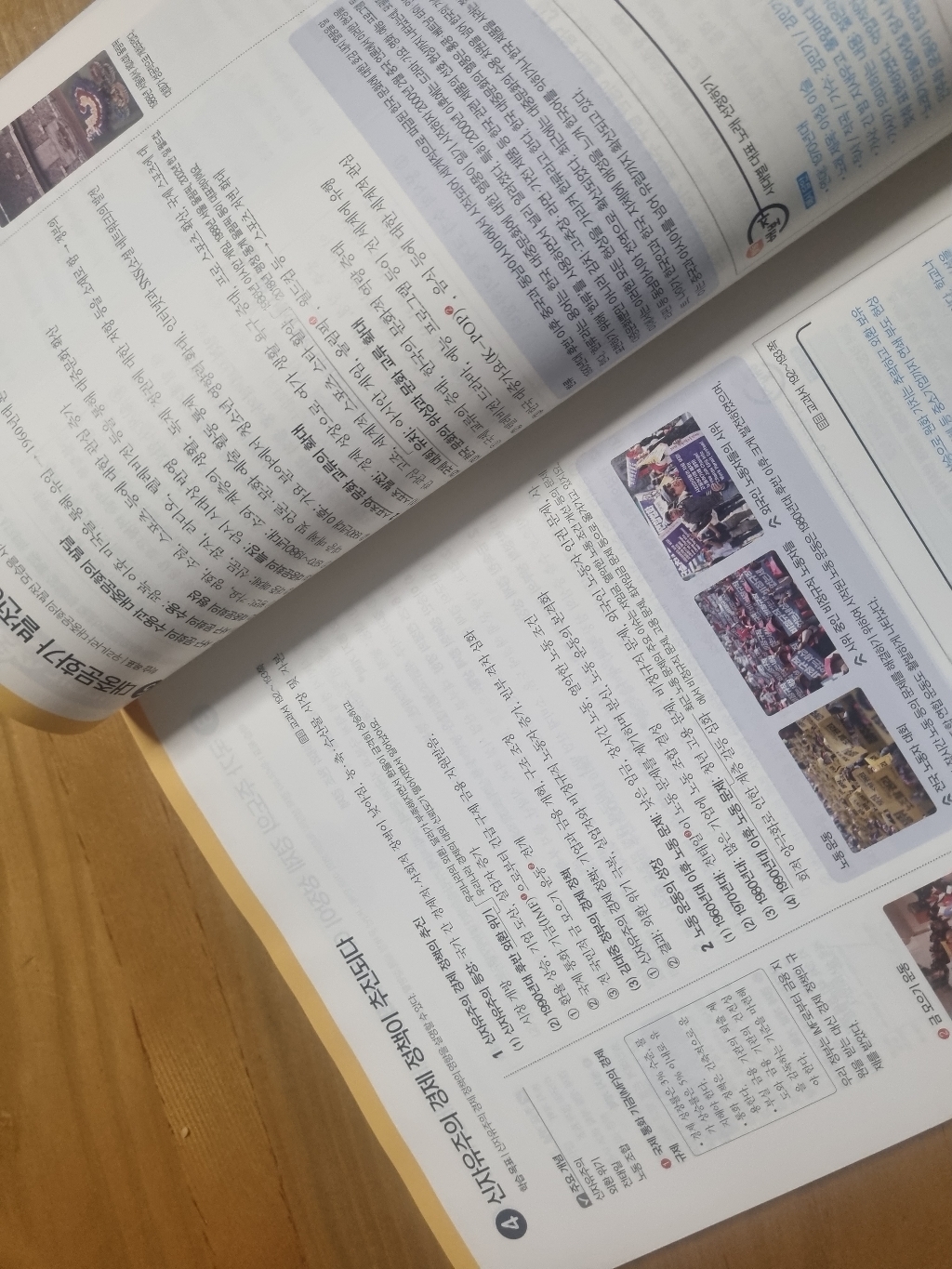 미래엔 중학교 역사 2 자습서 중학 중등 중3 (김태웅) 이미지 2