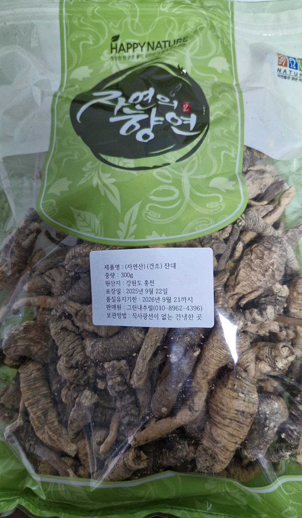 그린내추럴 국내 자연산 건조 잔대 300g 맛있게 먹은 솔직 후기 - 상품 이미지 2