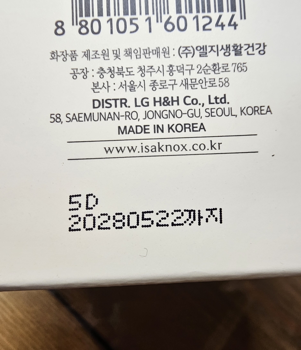 이자녹스 턴오버 28 어드밴스드 리치 클렌징 크림 솔직 후기 | 피부 타입별 분석 - 상품 이미지 4