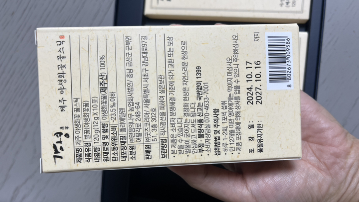 한국양봉농협 강녕 제주 야생화 꿀스틱 이미지 4