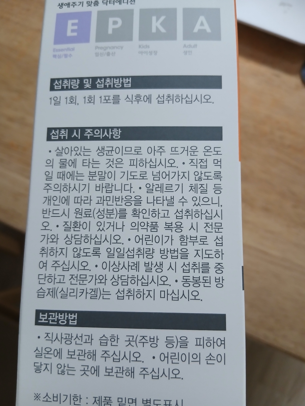 [웰꼼베베] 닥터에디션 키즈프로 60포 (2개월분) 60회분, 1박스 솔직 후기 | 실사용자 리뷰 분석 - 상품 이미지 4