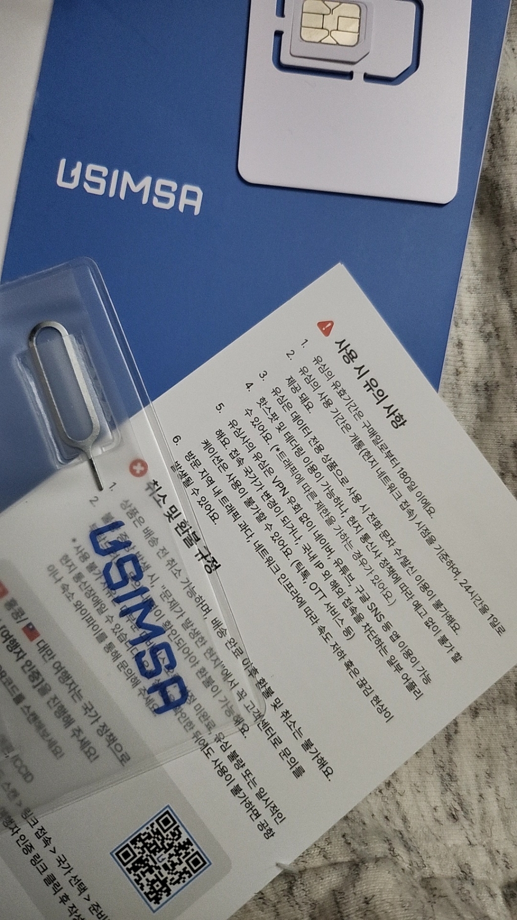 유심사 필리핀 유심칩 이미지 4