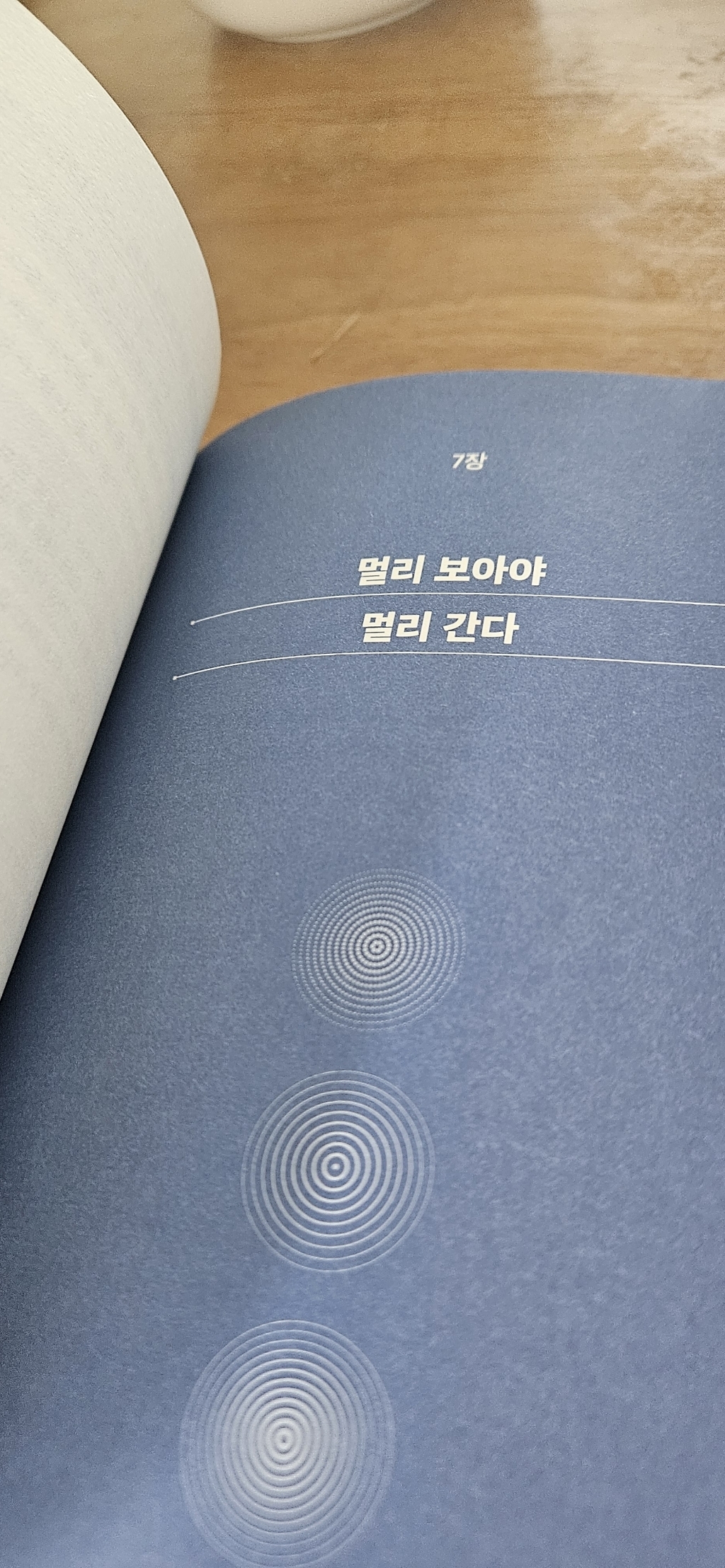 행동하지 않으면 인생은 바뀌지 않는다:위대한 변화를 이끌어내는 아주 작은 실행의 힘 이미지 4