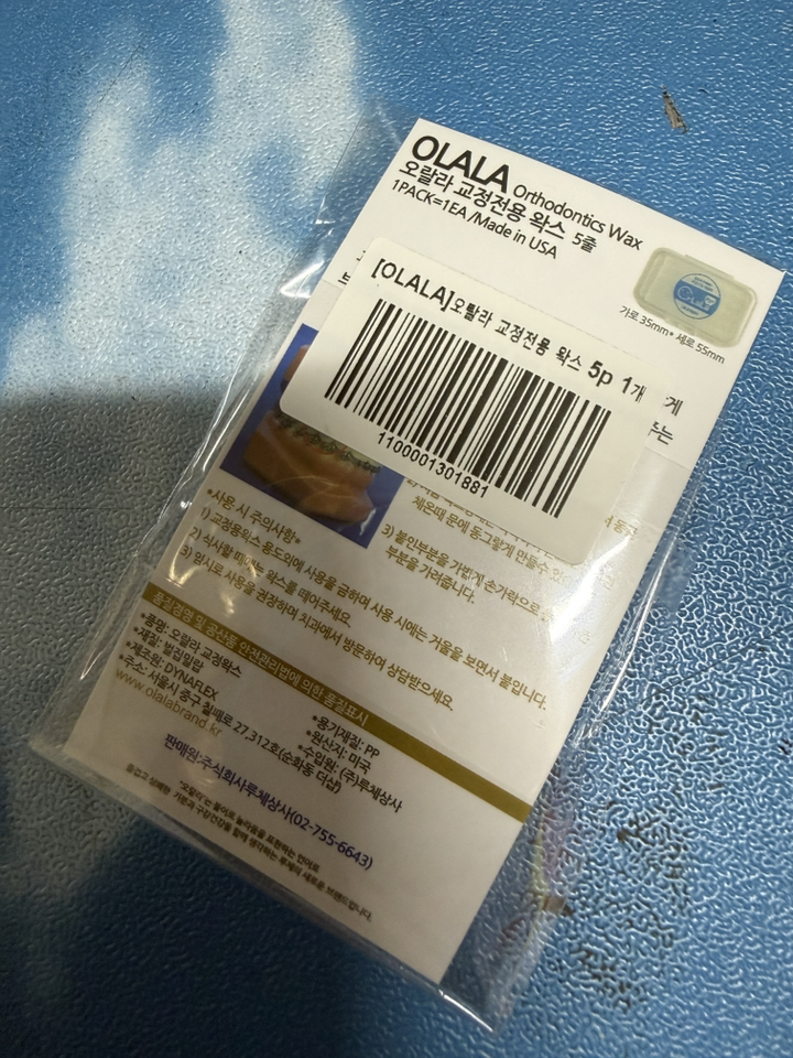 오랄라 교정전용 왁스 실사용 후기 | 효과 있을까? - 상품 이미지 3