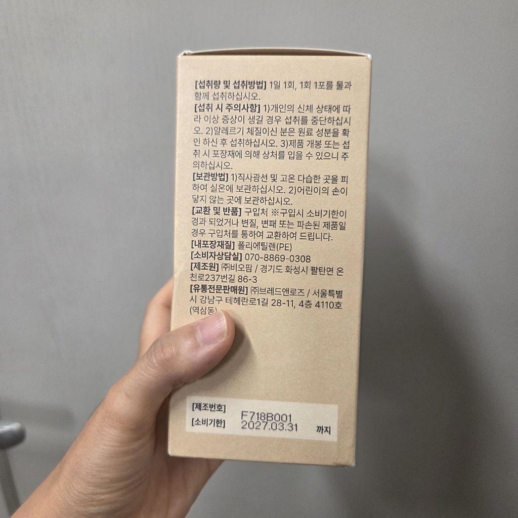 그로우데이(성장 부스터) 220g, 1박스 솔직 후기 | 실사용자 리뷰 분석 - 상품 이미지 2