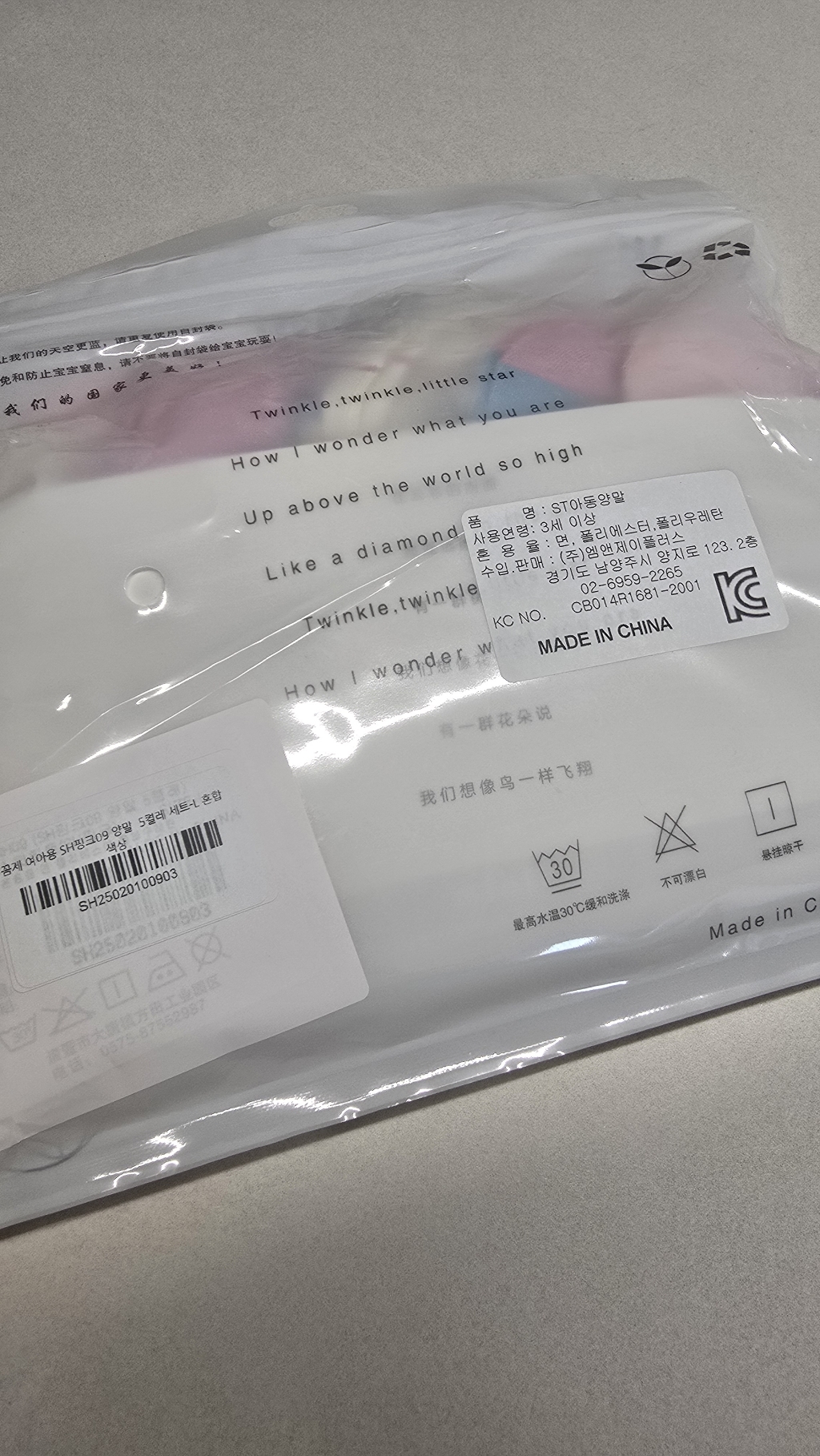 꼼제 아동용 양말 5켤레 세트 이미지 3