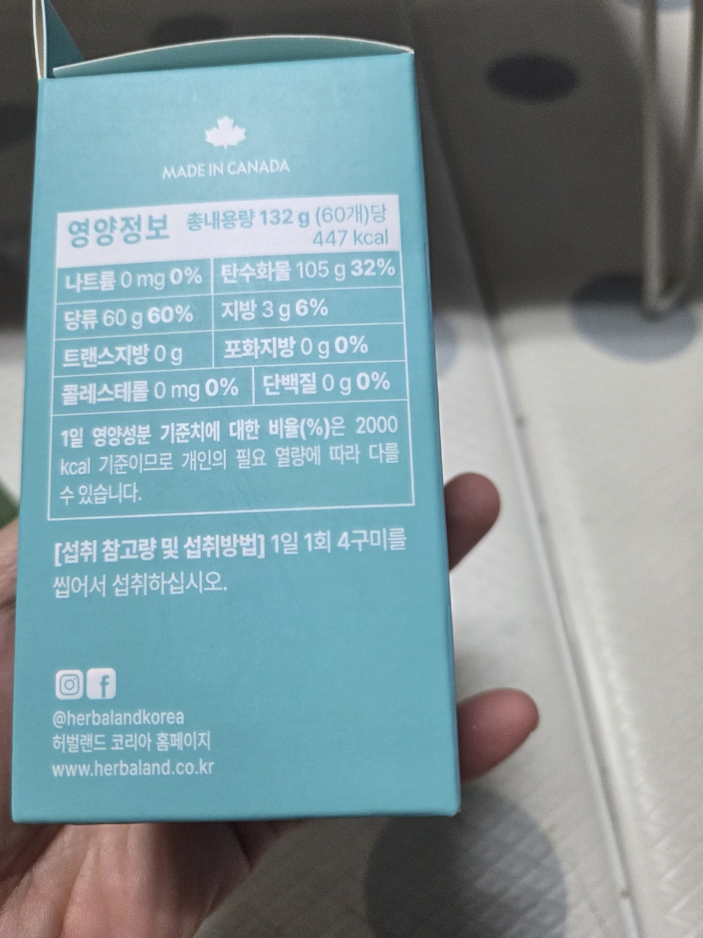 허벌랜드 키즈 오메가3 DHA 구미 132g, 1개 맛있게 먹은 솔직 후기 - 상품 이미지 2