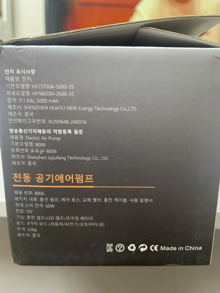 ACMEZING 타이어 공기압 주입기 휴대용 공기압 주입기 차량용 대용량... 실사용 후기 | 효과 있을까? - 상품 이미지 3