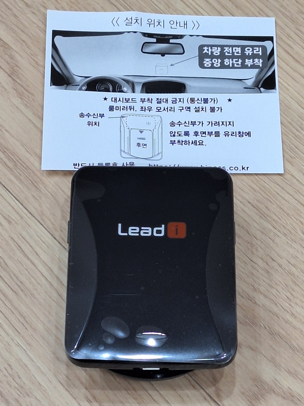 리드아이 IR 하이패스 단말기 라이트 이미지 4