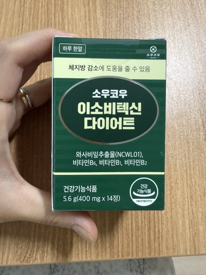 소우코우 이소비텍신 다이어트 식품 14정, 2개 이미지 2