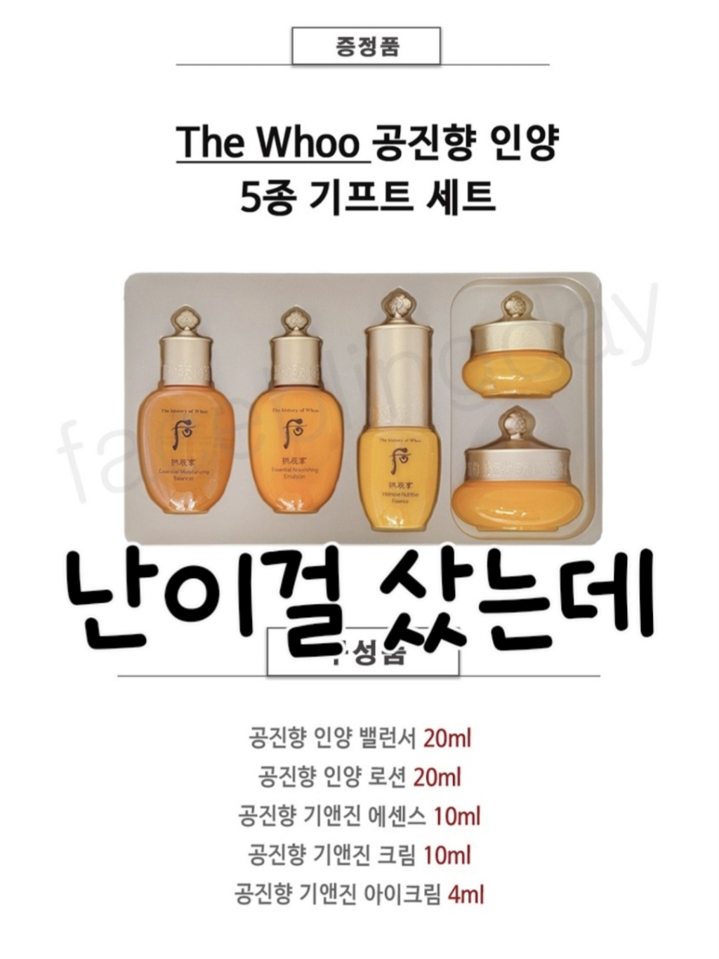 여행용/미니키트/ 공진향 5종 스페셜 기프트 세트 키트 ( 배송 ) 이미지 3