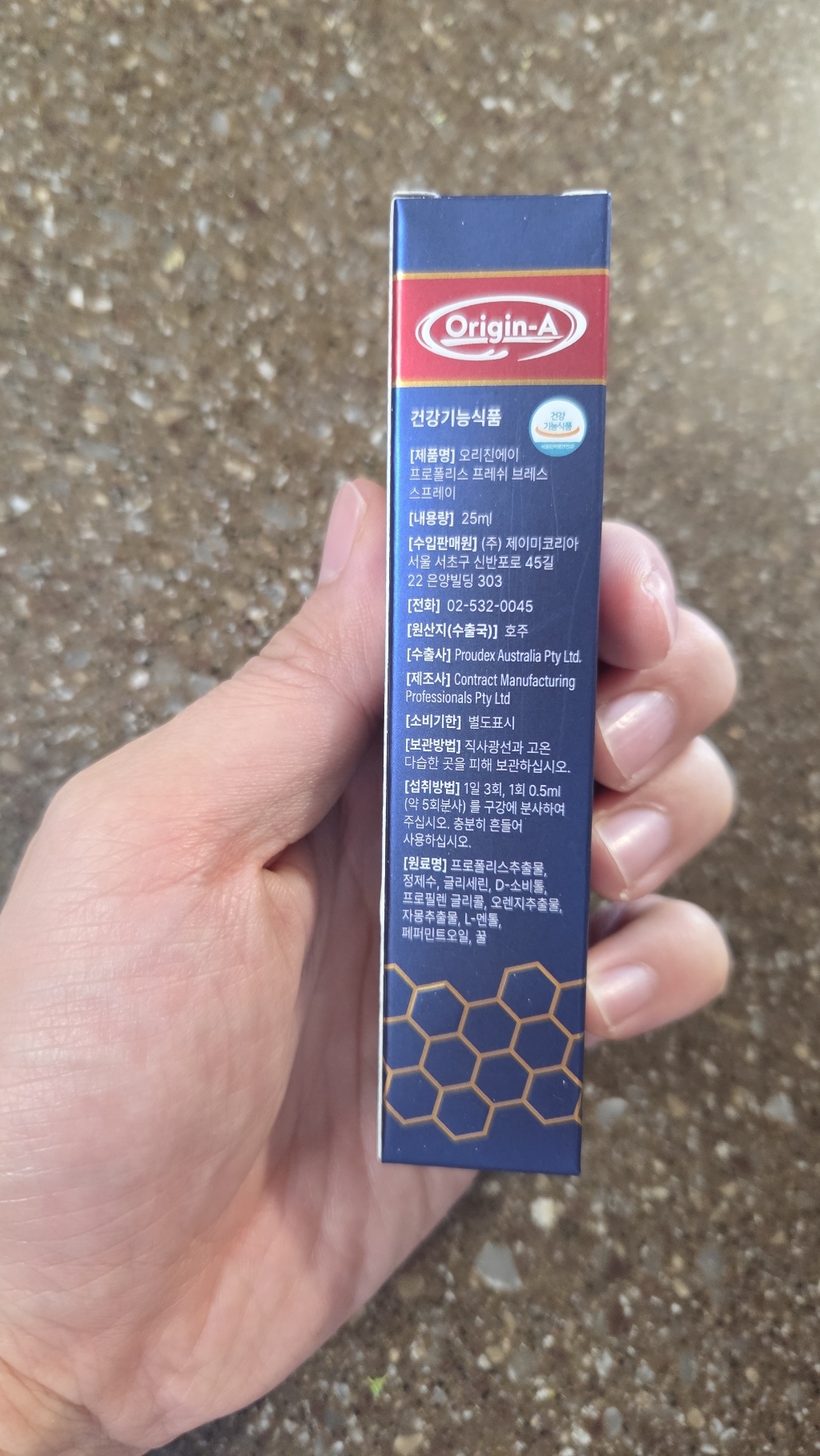 오리진에이 프로폴리스 구강 스프레이 25ml 1개 이미지 4