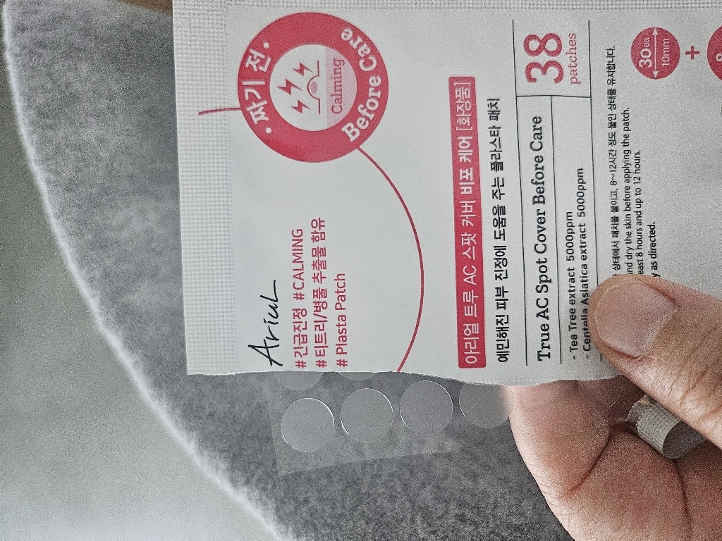 아리얼 트루 AC 스팟 커버 듀오 패치 짜기 전 + 짜고난 후 세트 이미지 4