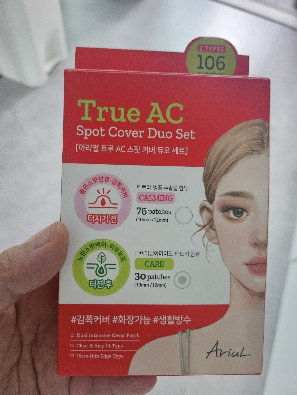 아리얼 트루 AC 스팟 커버 듀오 패치 짜기 전 + 짜고난 후 세트 솔직 후기 | 실사용자 리뷰 분석 - 상품 이미지 3