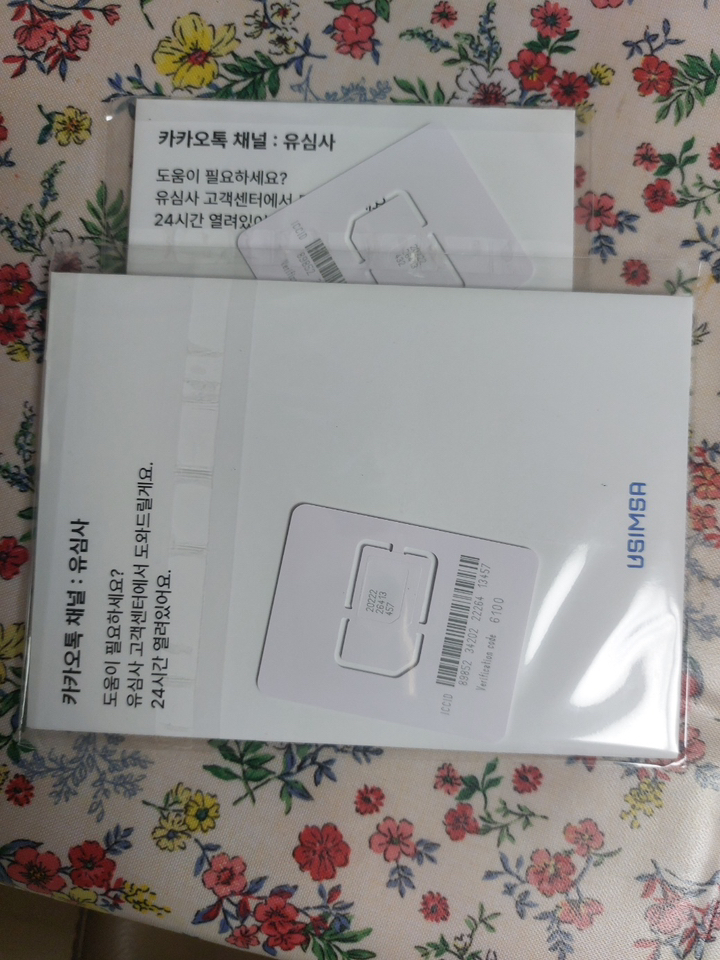 유심사 유럽 42개국 유심칩 이미지 3