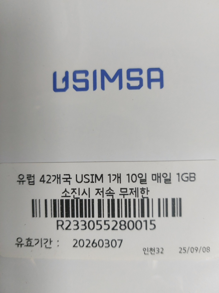 유심사 유럽 42개국 유심칩 이미지 3