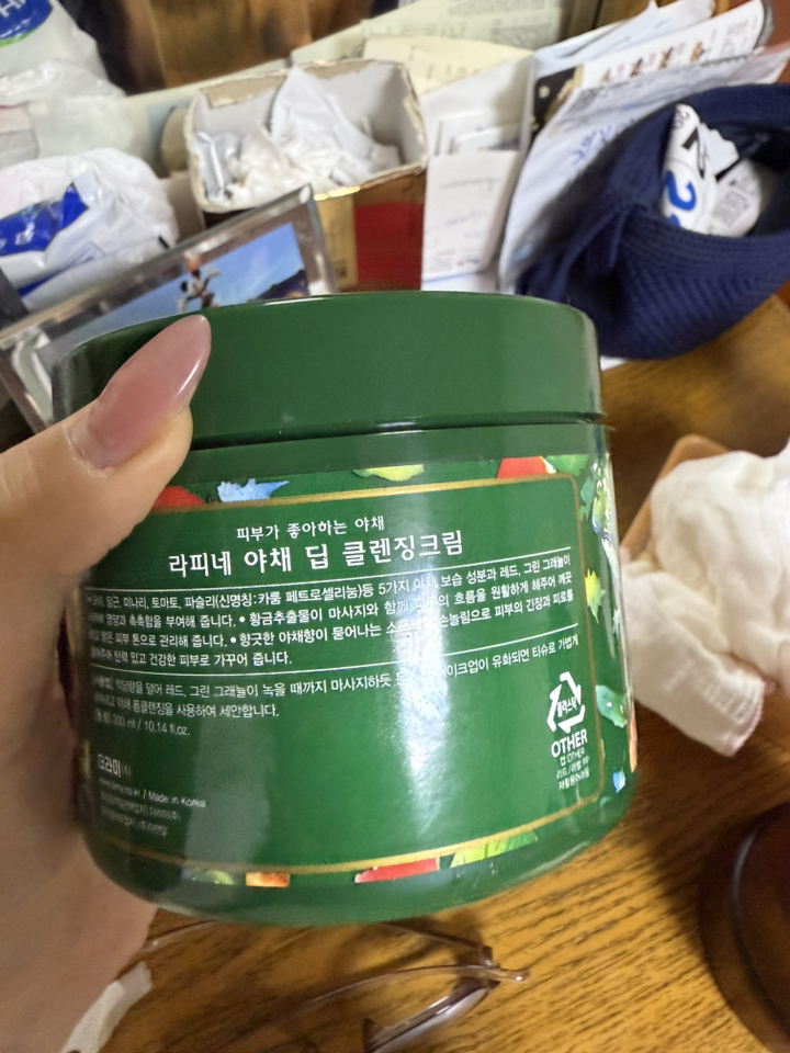 라피네 야채 딥 클렌징크림 솔직 후기 | 피부 타입별 분석 - 상품 이미지 4