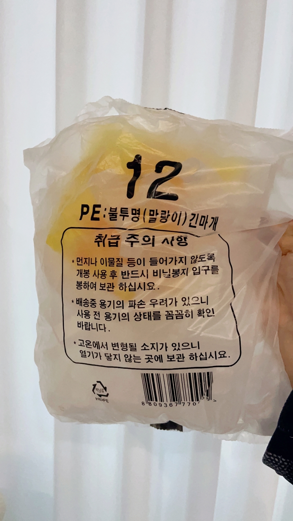 PE 불투명 말랑이 긴마개 투약병 12cc 실사용 후기 | 효과 있을까? - 상품 이미지 3