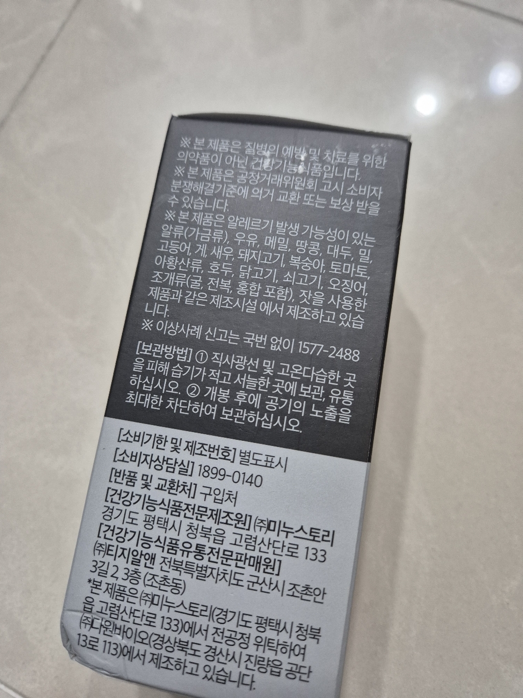GRN 다이어트 블랙맨 60g 60정, 2개 이미지 4